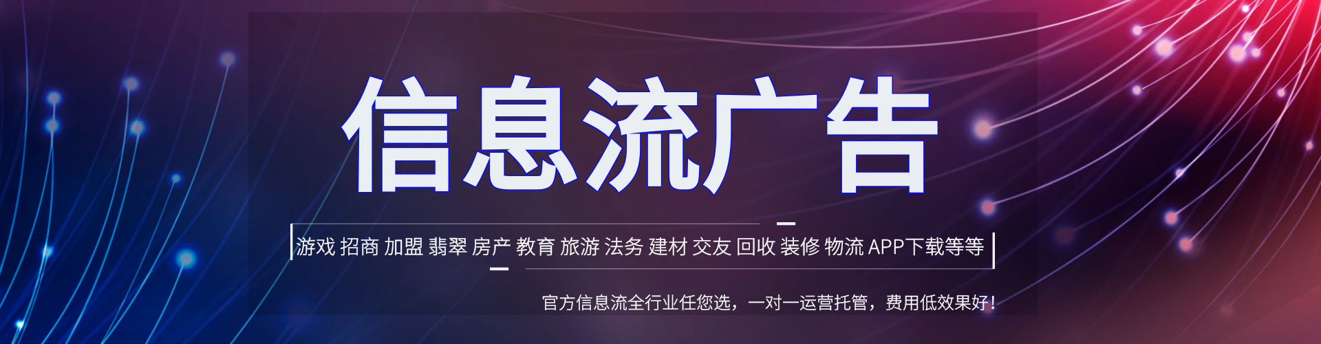 仁德信息流优化师